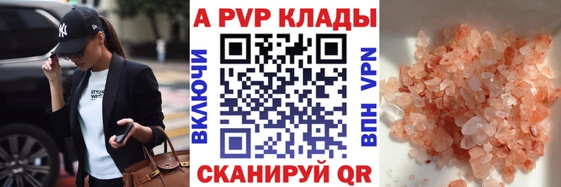 Alpha PVP Соль  Череповец 