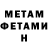 МЕТАМФЕТАМИН Декстрометамфетамин 99.9% Mariya Milaya