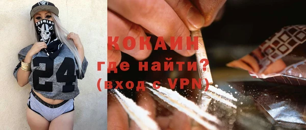 кокаин Бронницы