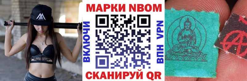 OMG как войти  Череповец  Марки N-bome 1500мкг 